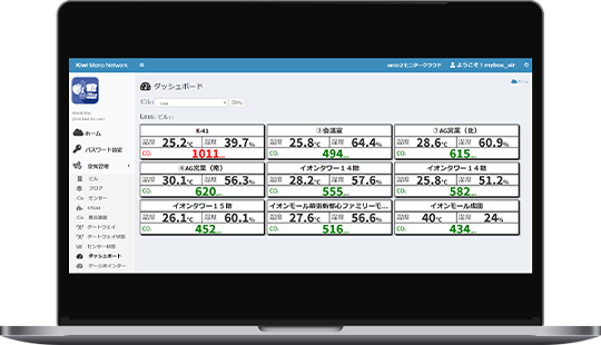 温度管理システムの導入は、<br>ヒビキへお任せください。